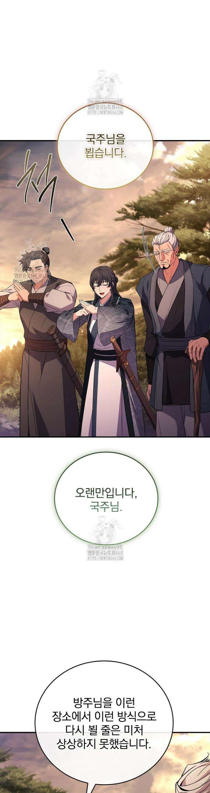 환생표사 112화 7