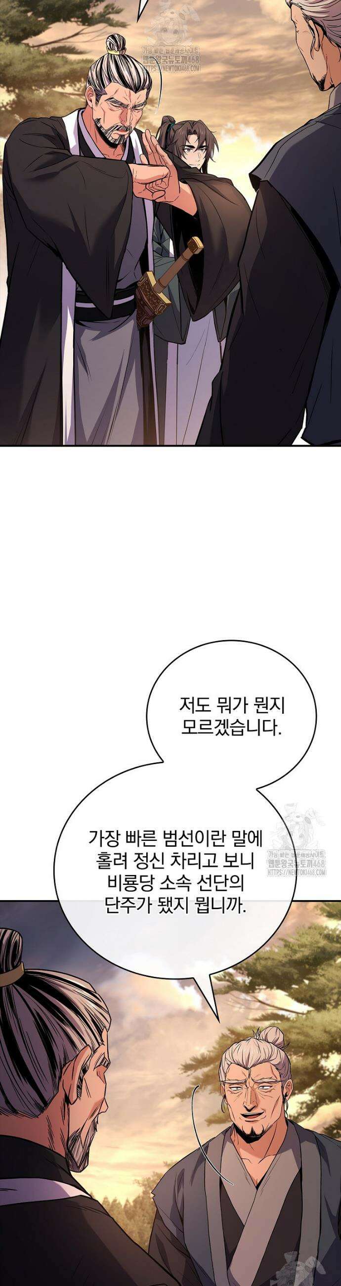 환생표사 112화 8