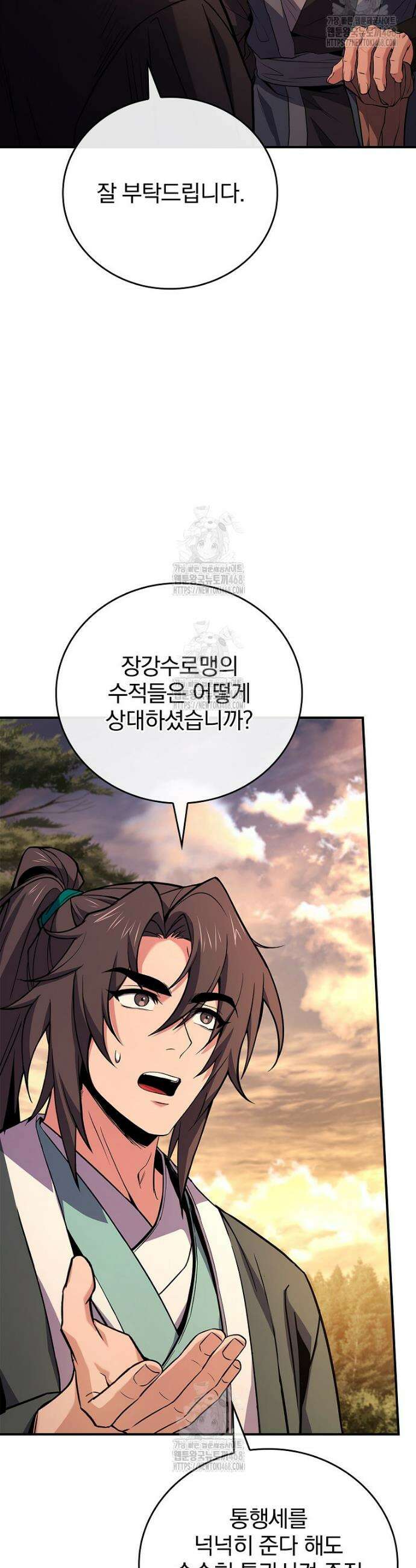 환생표사 112화 9