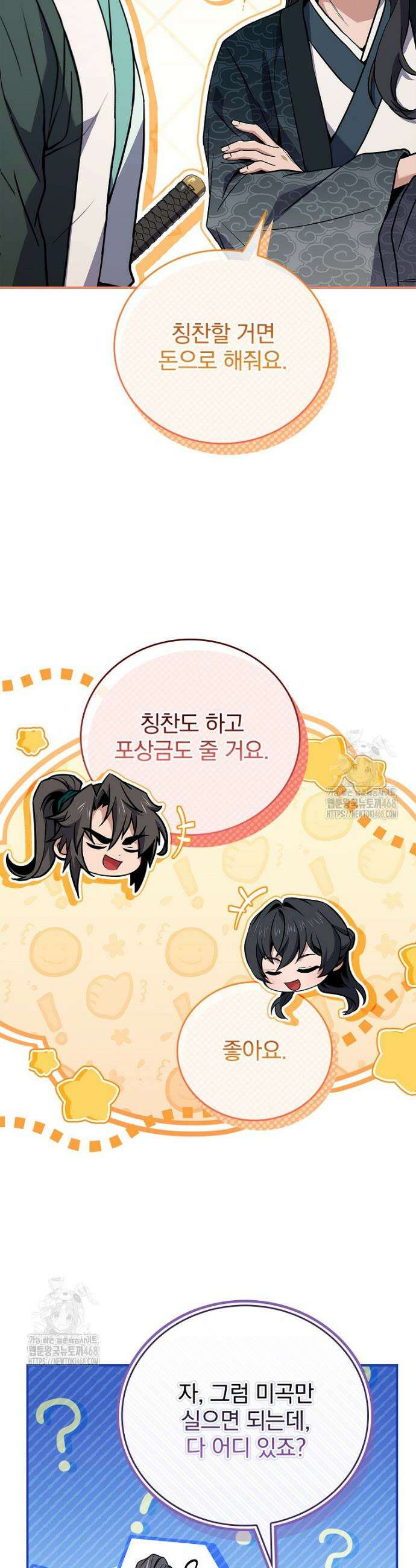 환생표사 112화 12