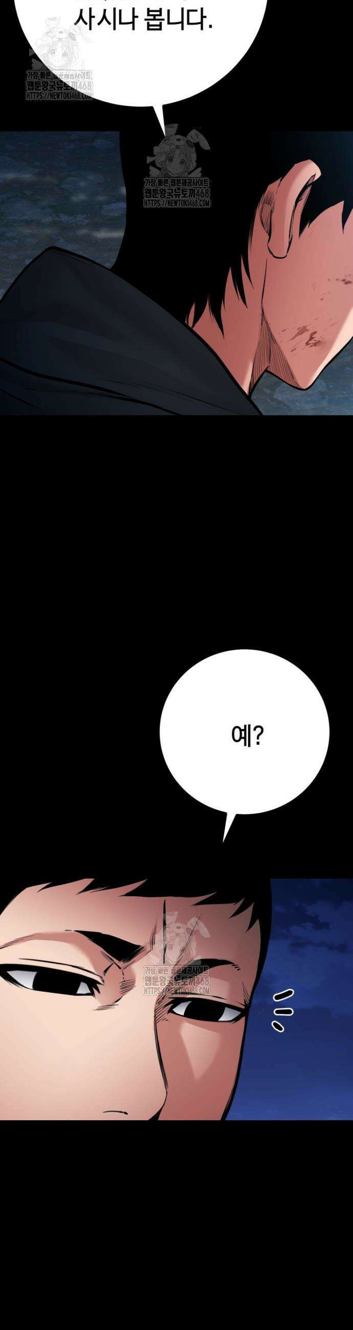 폭력의 대가 82화 6