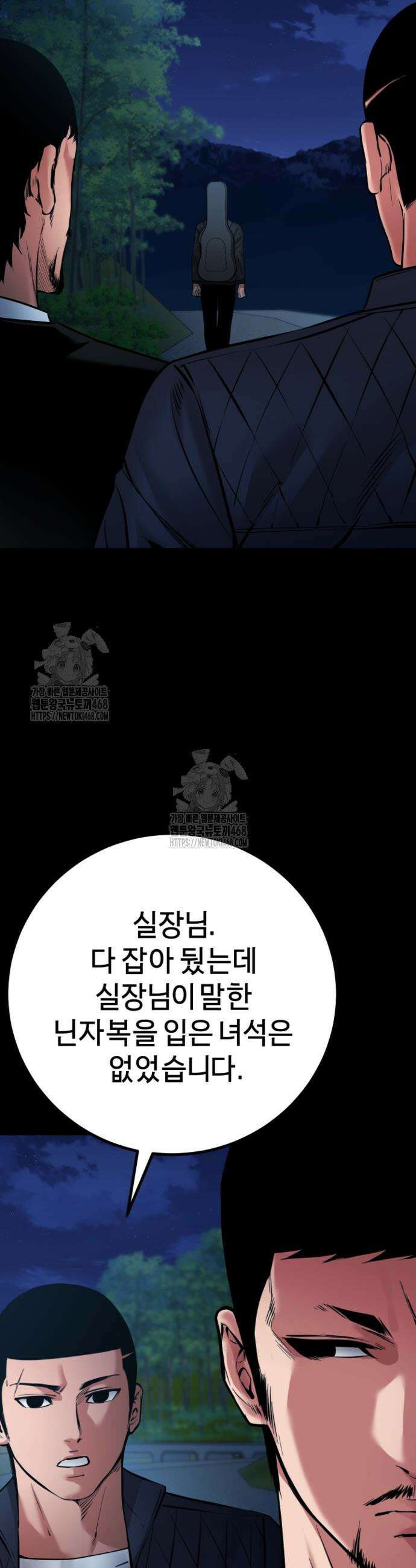 폭력의 대가 82화 9