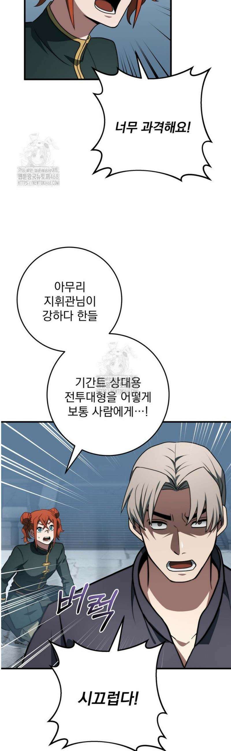 강철대제 50화 5