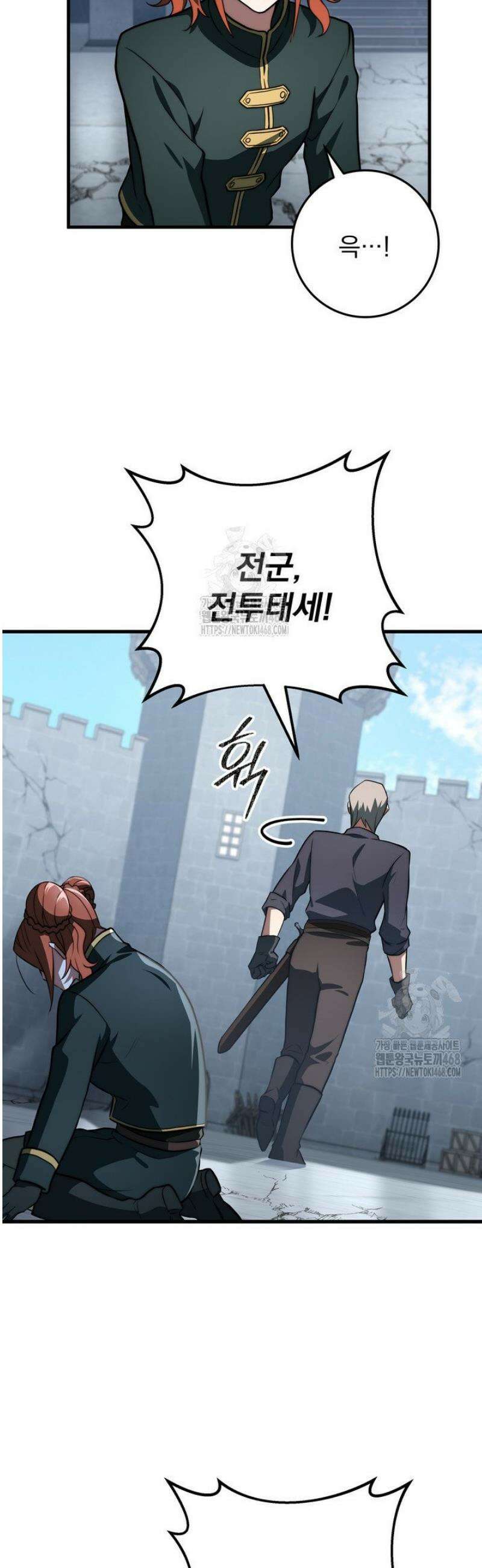 강철대제 50화 7