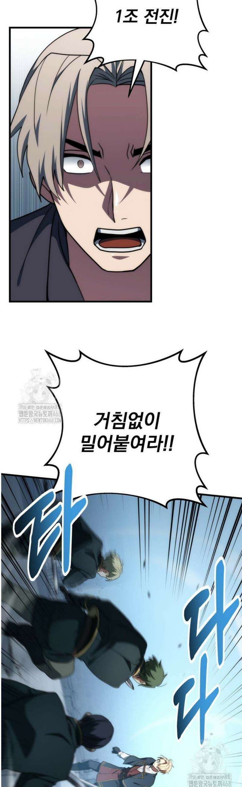 강철대제 50화 8