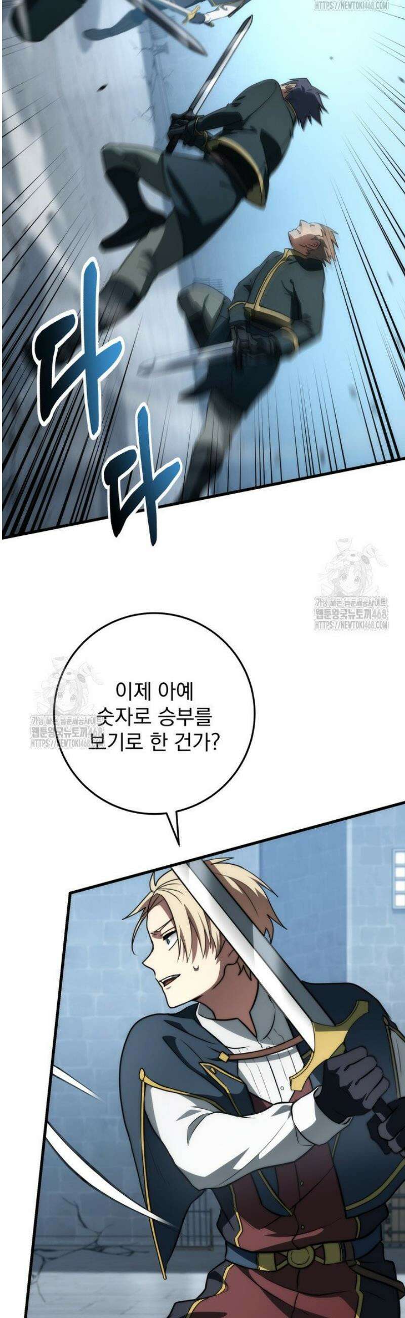 강철대제 50화 9