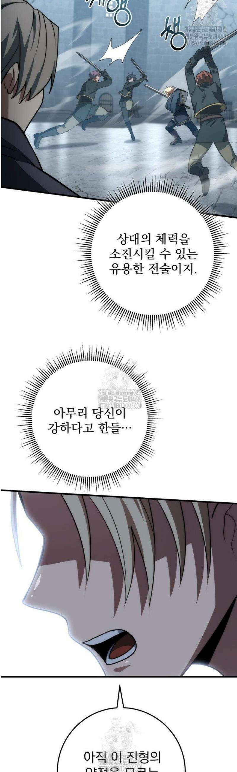 강철대제 50화 16