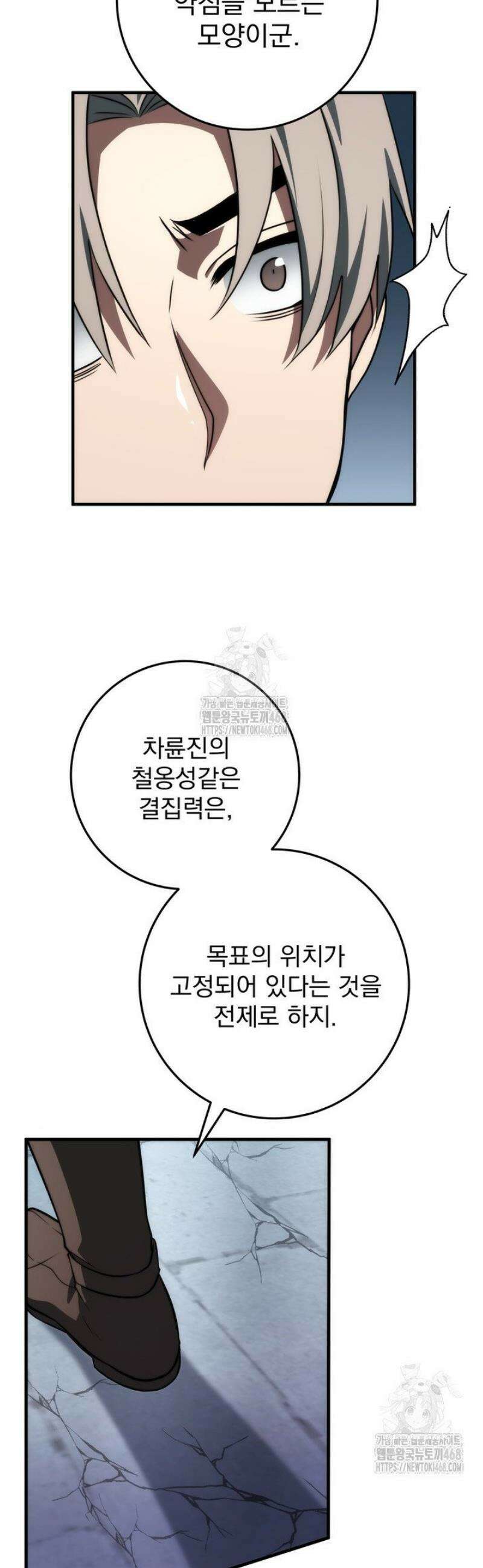강철대제 50화 17