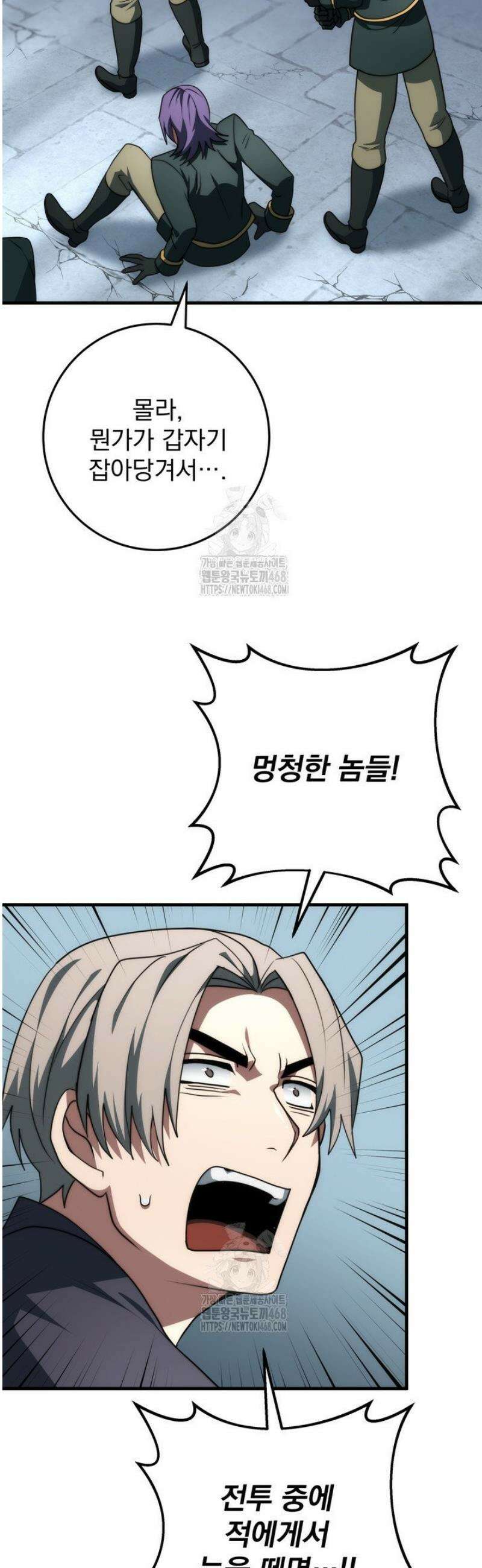 강철대제 50화 20