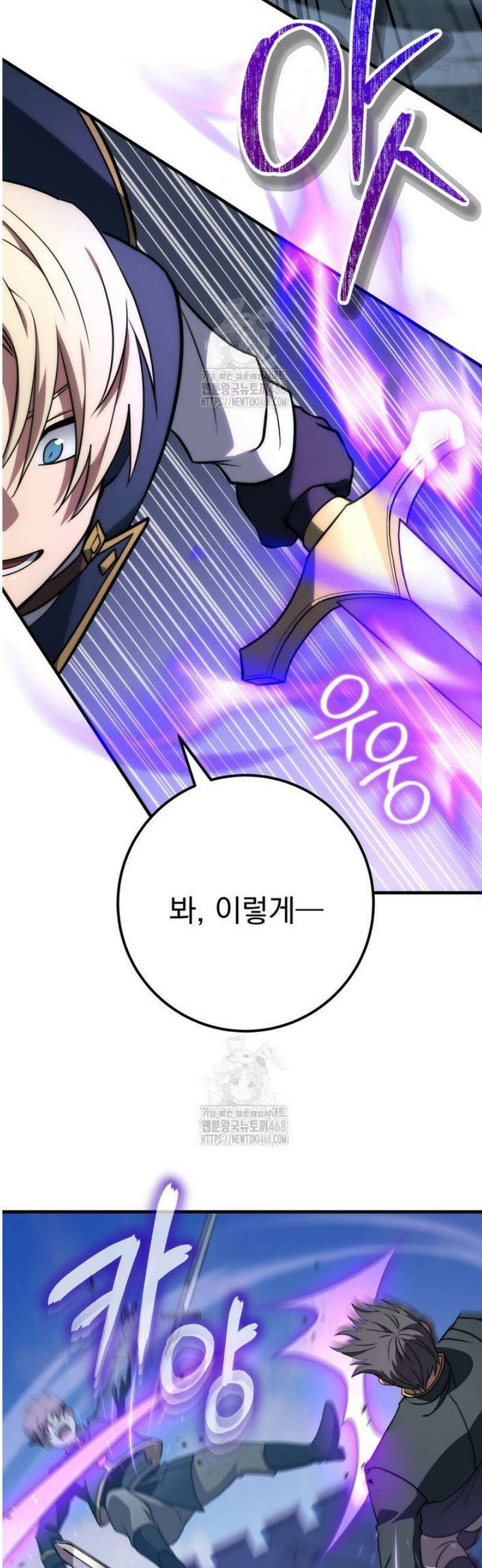 강철대제 50화 22