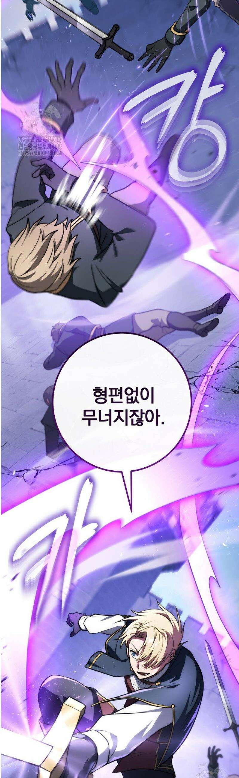 강철대제 50화 23
