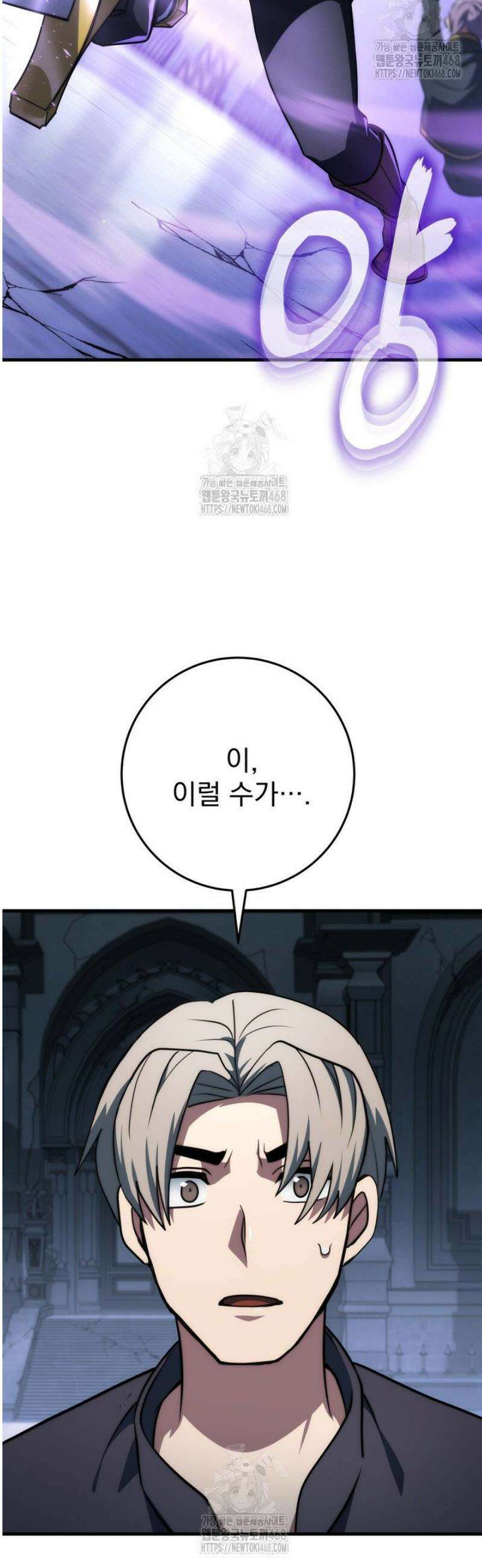 강철대제 50화 24