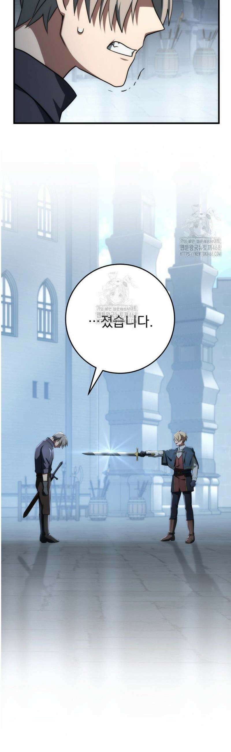 강철대제 50화 27