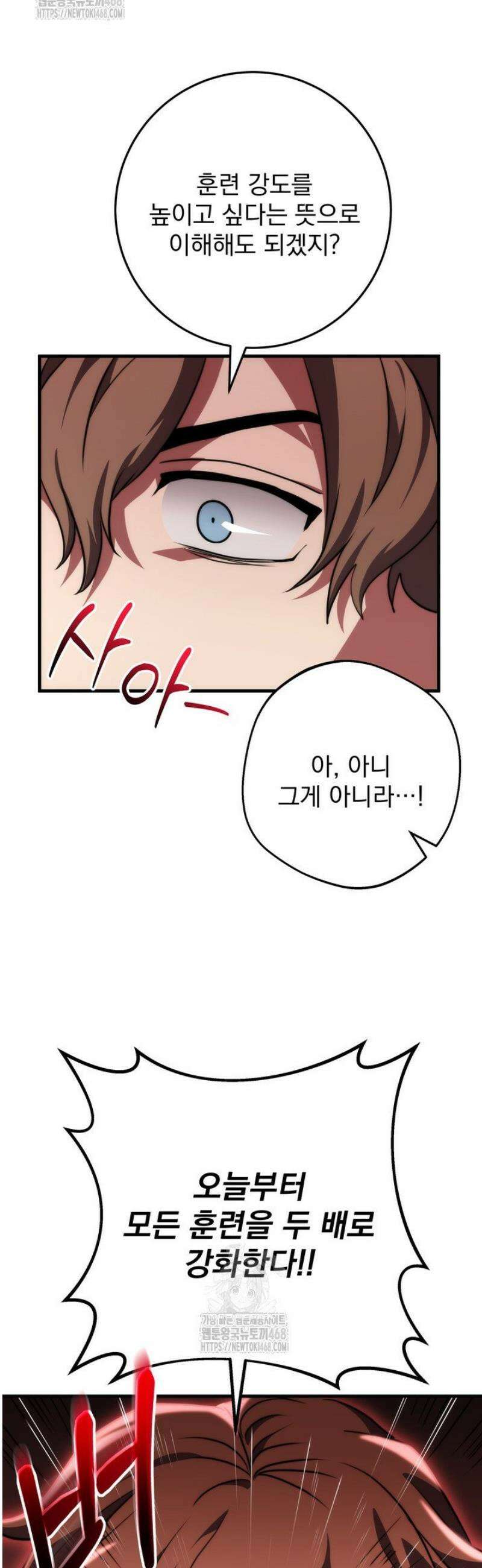 강철대제 50화 34