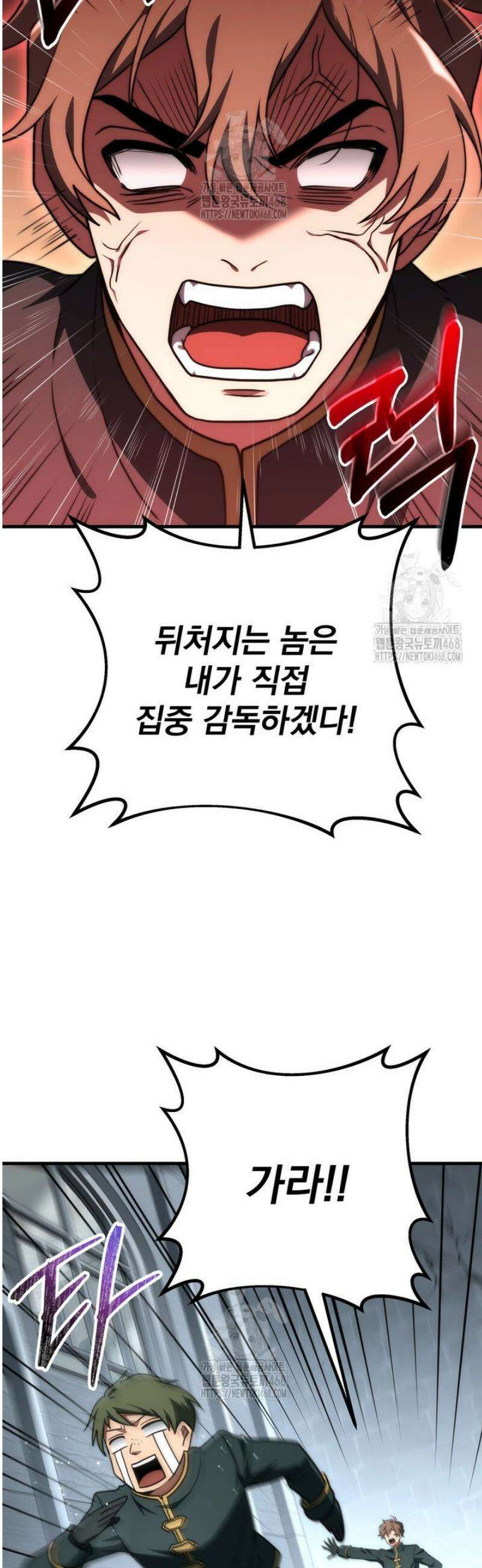 강철대제 50화 35