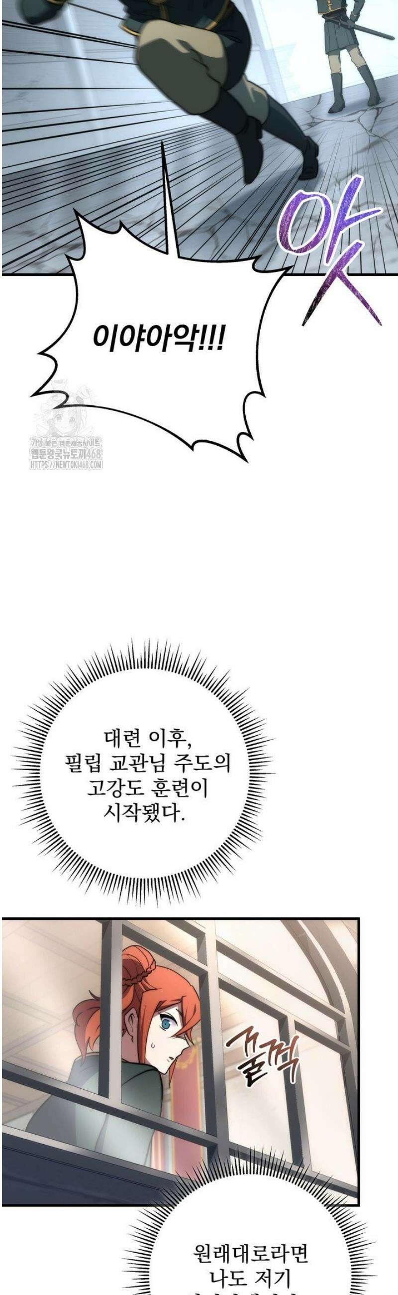 강철대제 50화 36