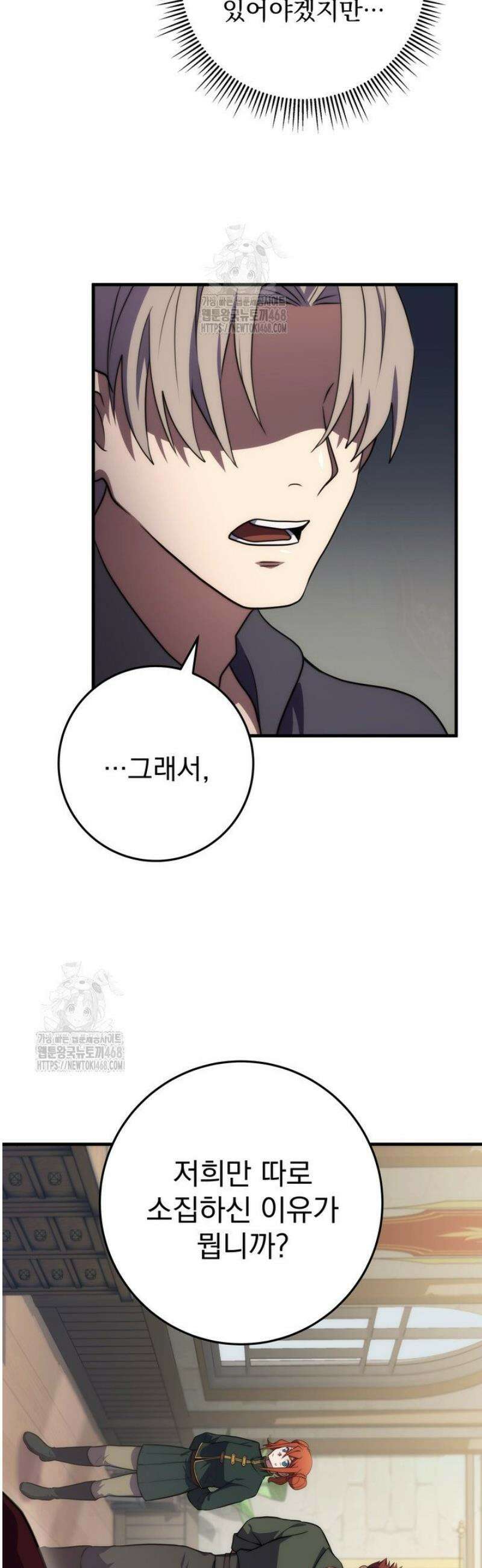강철대제 50화 37
