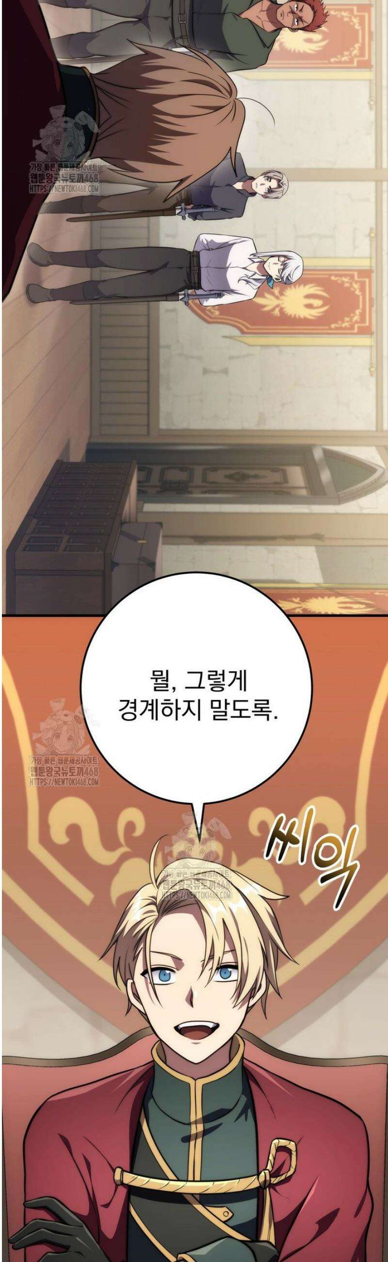 강철대제 50화 38