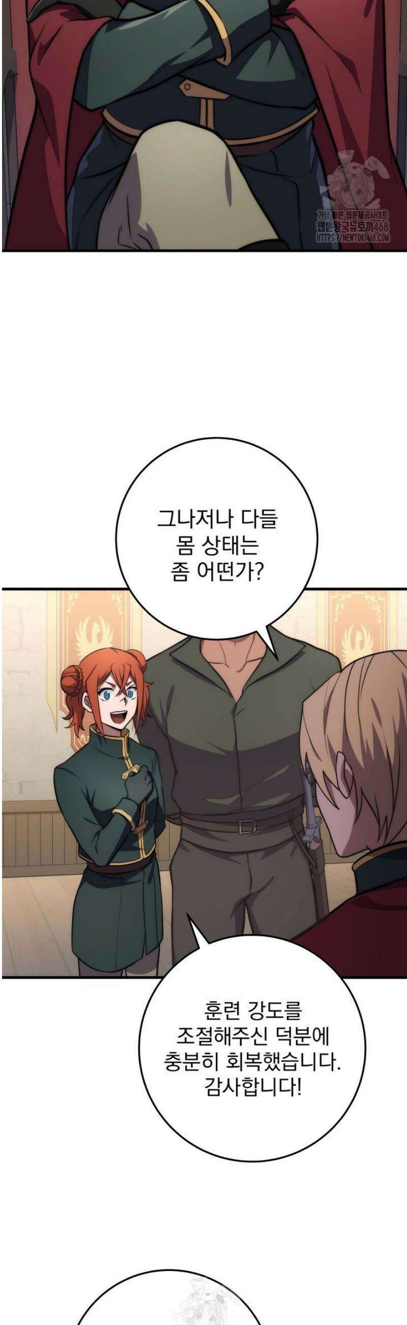 강철대제 50화 39