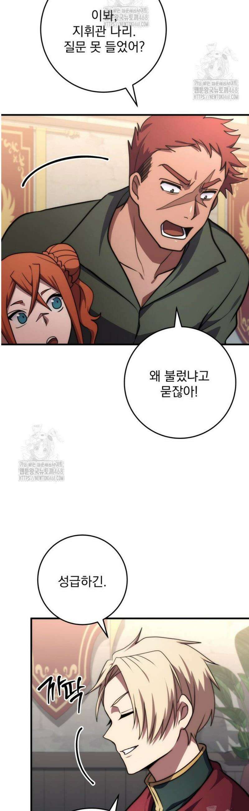 강철대제 50화 40