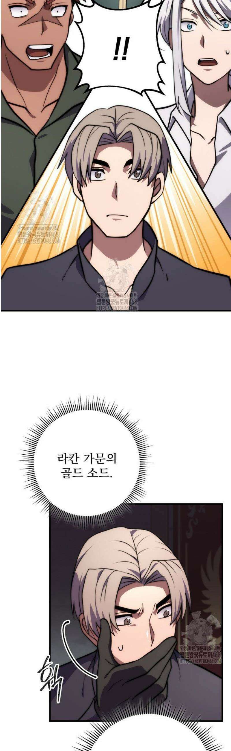 강철대제 50화 43