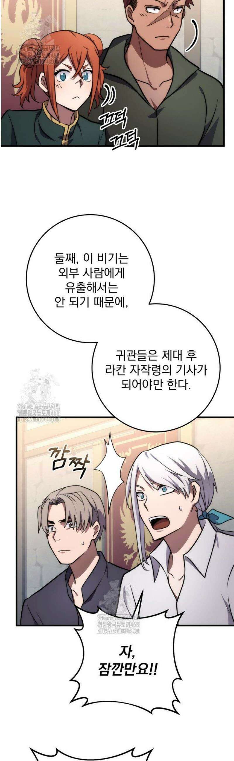 강철대제 50화 47