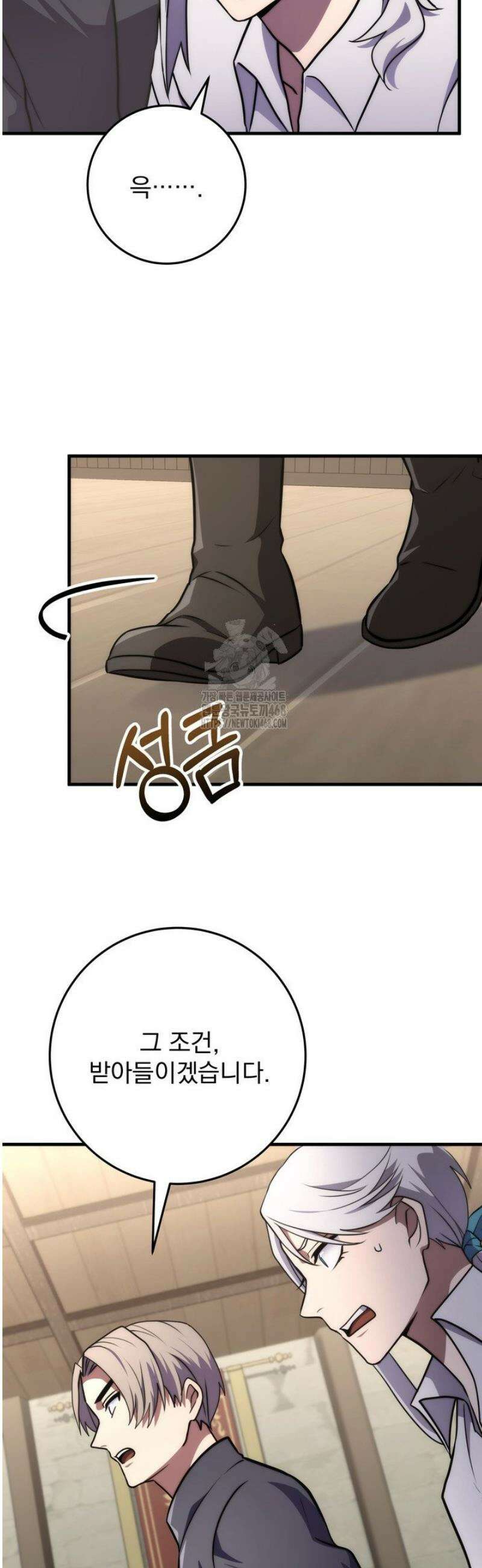 강철대제 50화 50