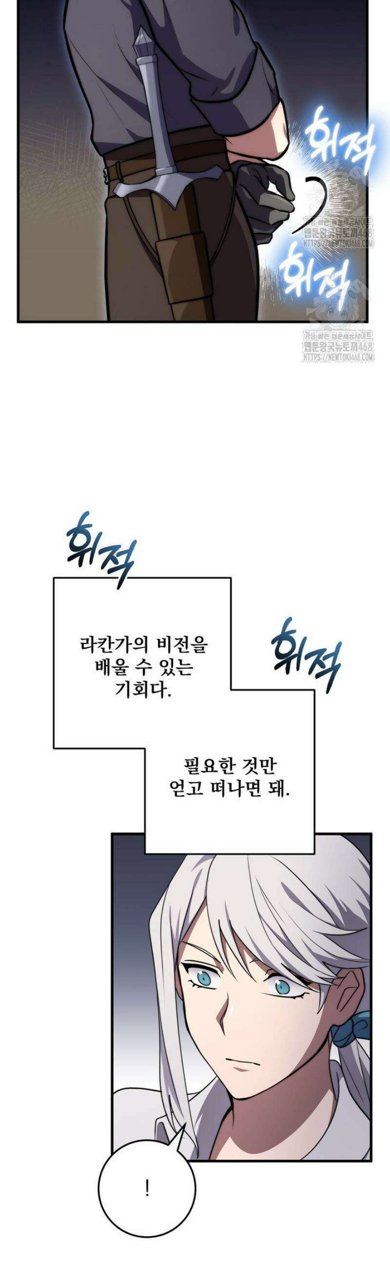 강철대제 50화 53