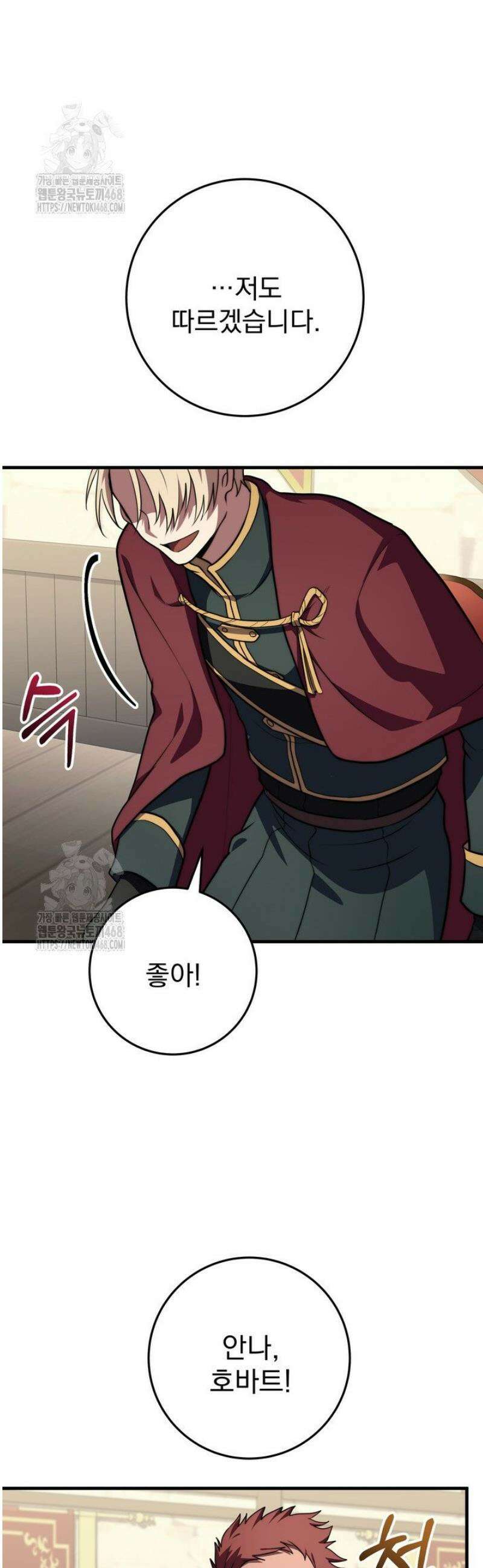 강철대제 50화 54