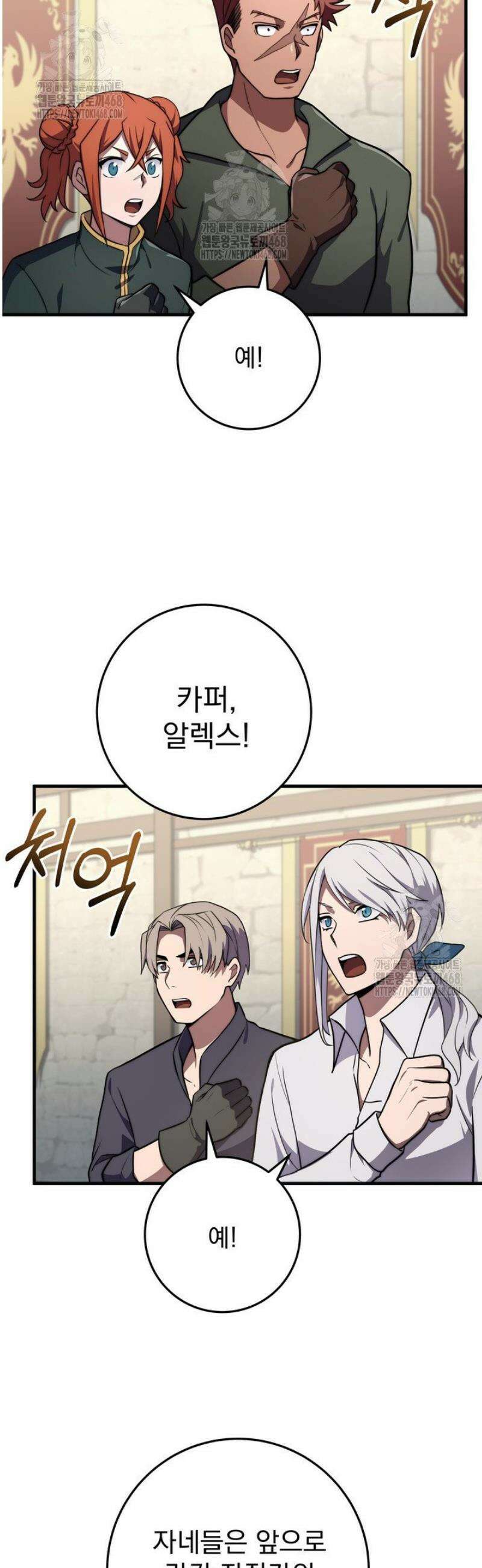 강철대제 50화 55