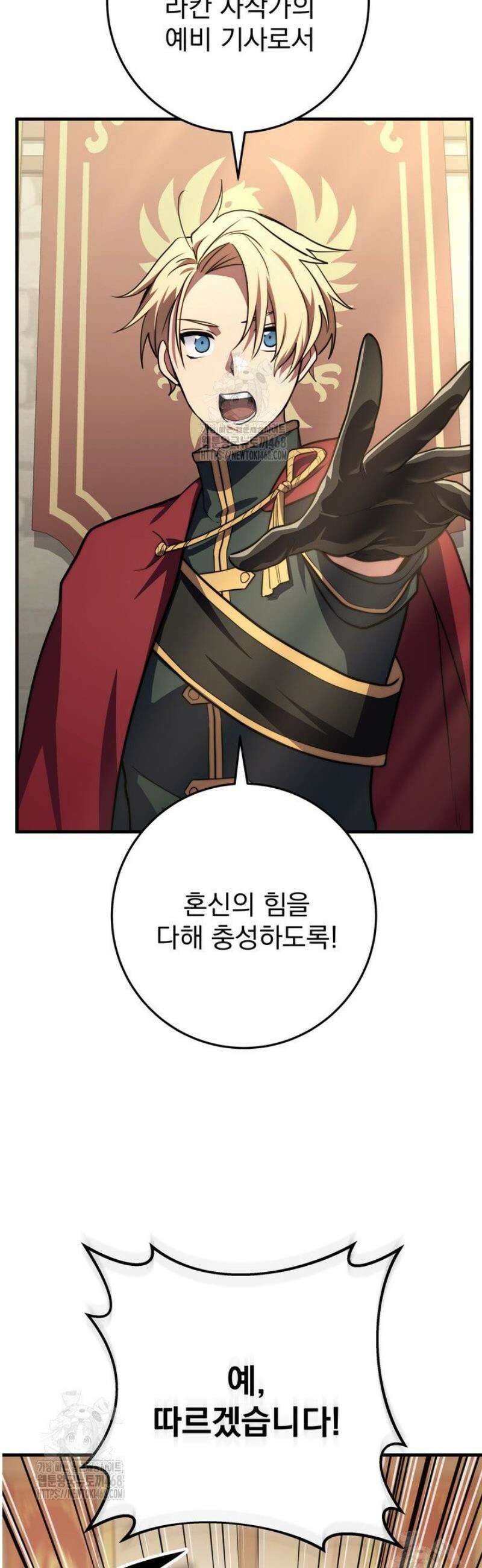 강철대제 50화 56