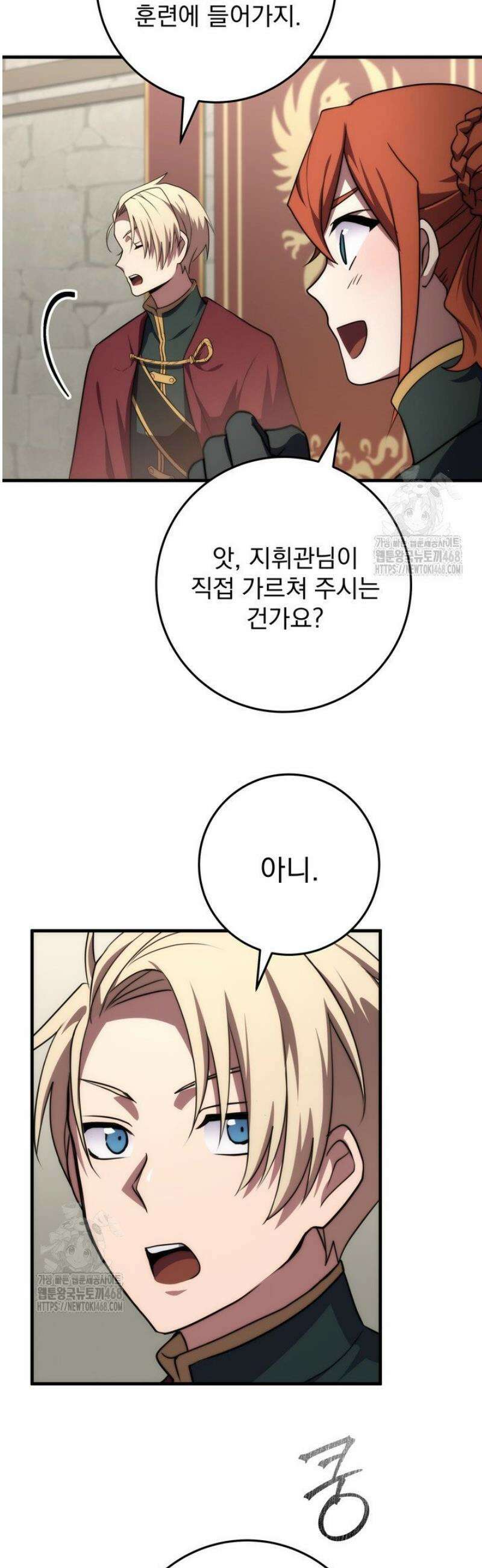 강철대제 50화 58