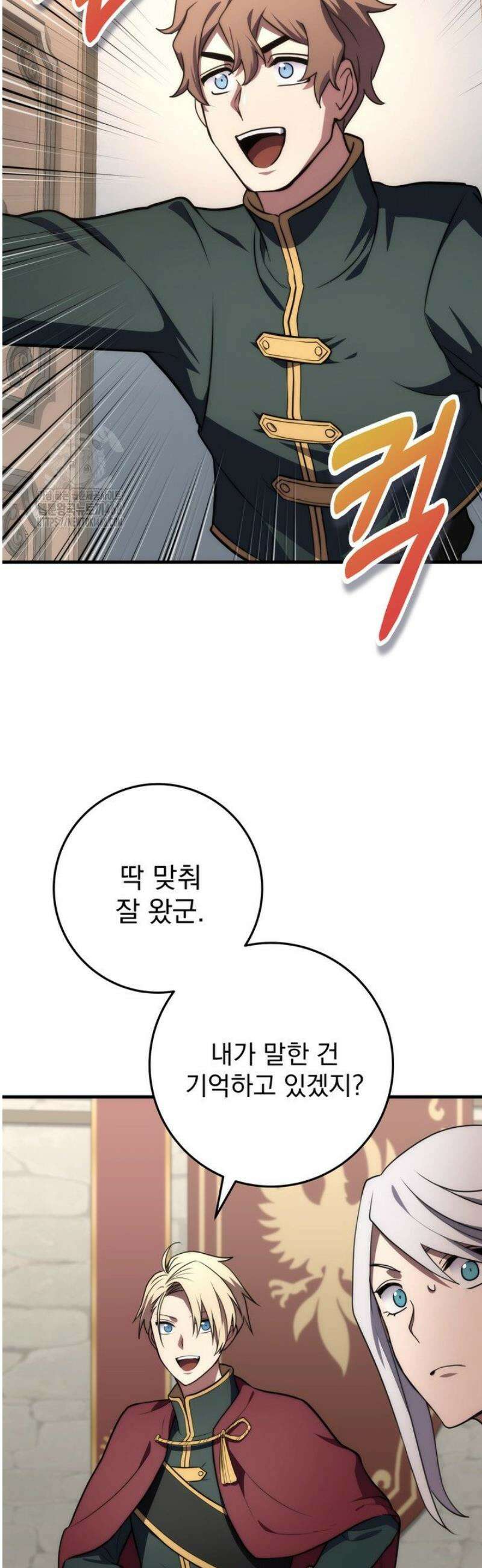 강철대제 50화 60
