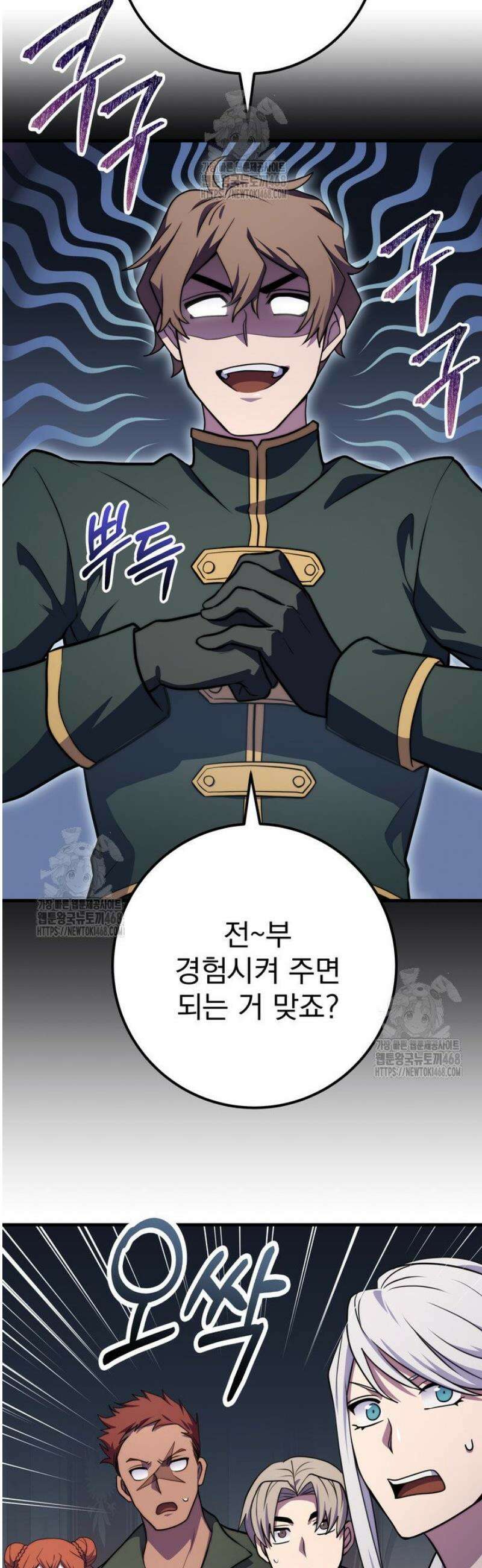 강철대제 50화 62