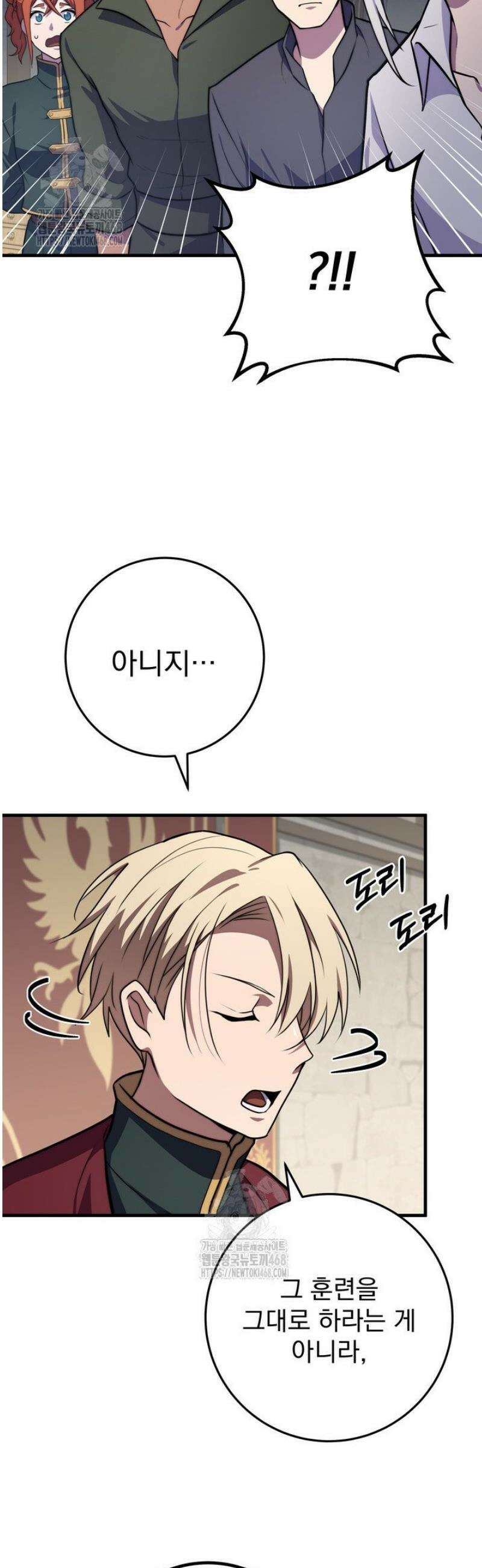강철대제 50화 63