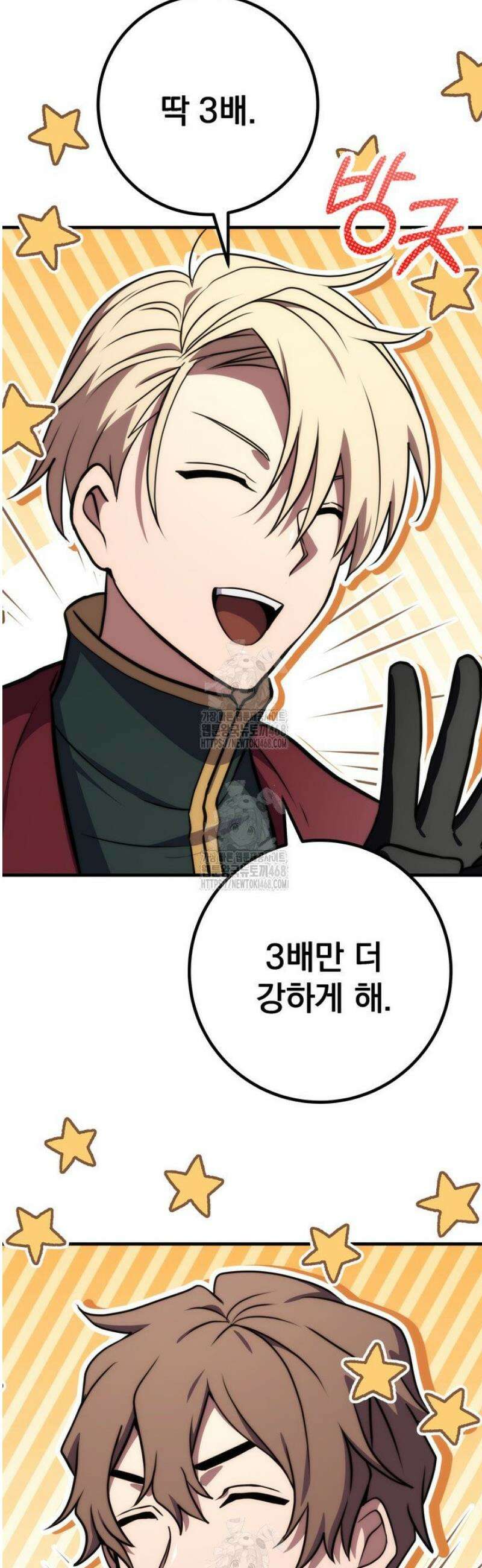 강철대제 50화 64