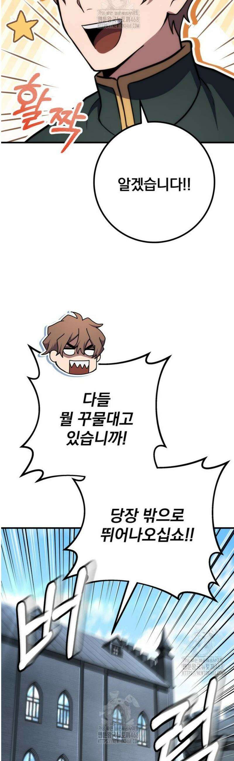 강철대제 50화 65