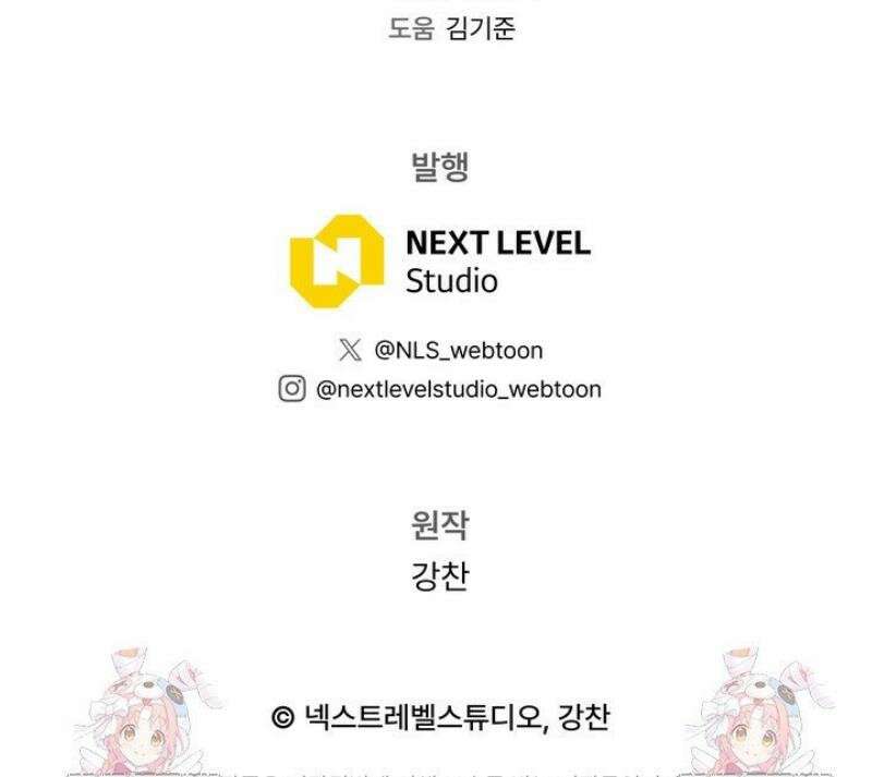 강철대제 50화 67