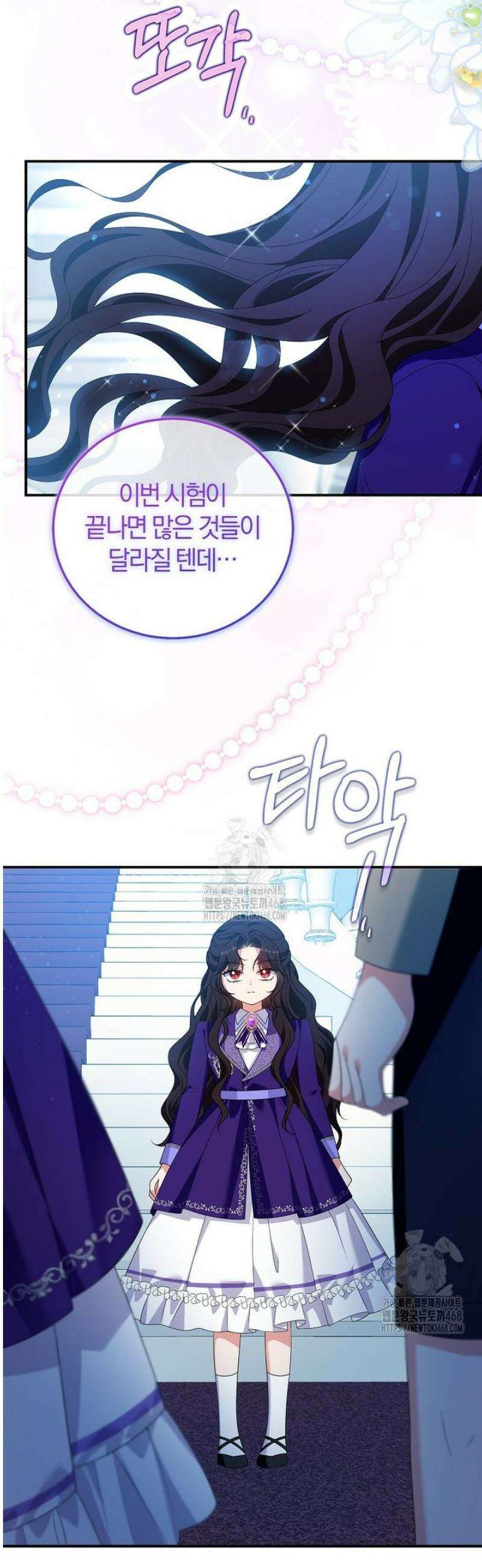 마도 명가 사생아의 반격 35화 2