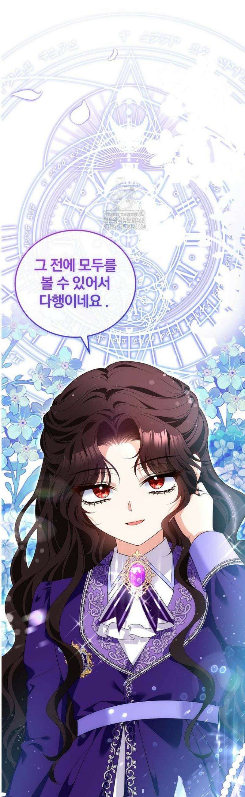 마도 명가 사생아의 반격 35화 3