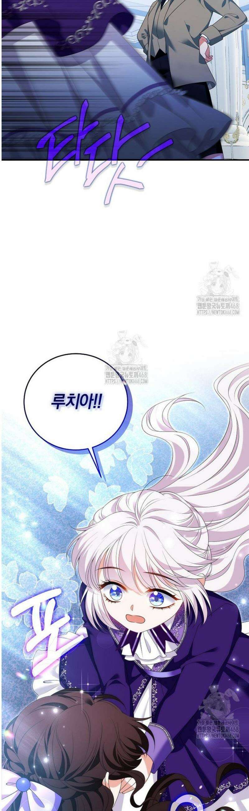 마도 명가 사생아의 반격 35화 5