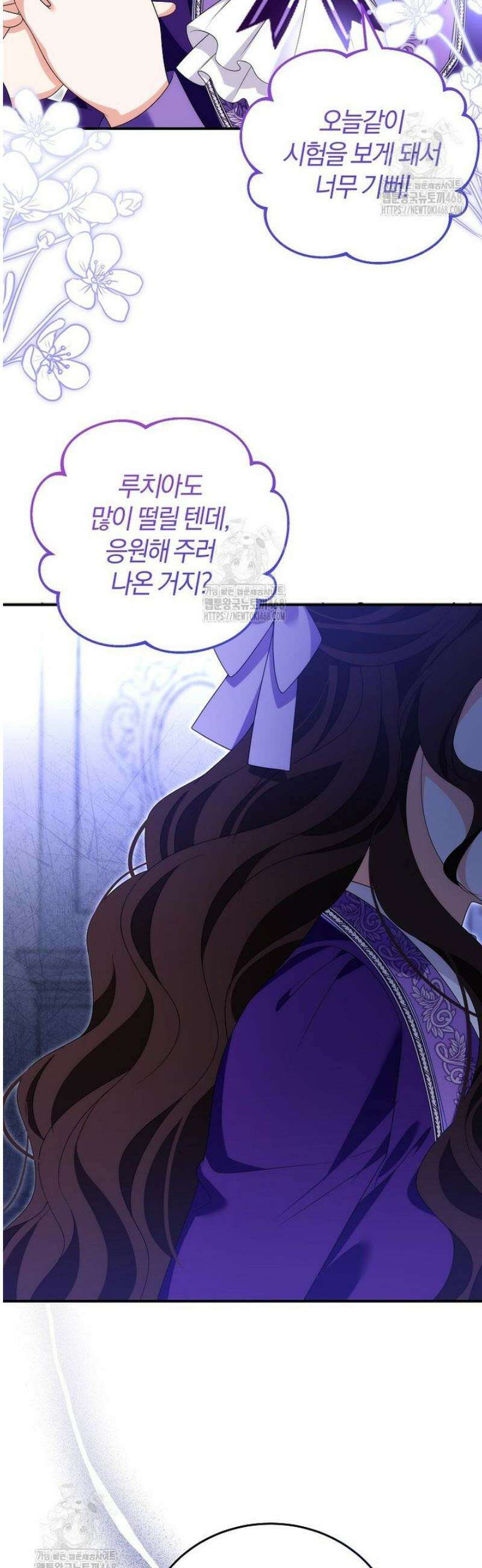 마도 명가 사생아의 반격 35화 7