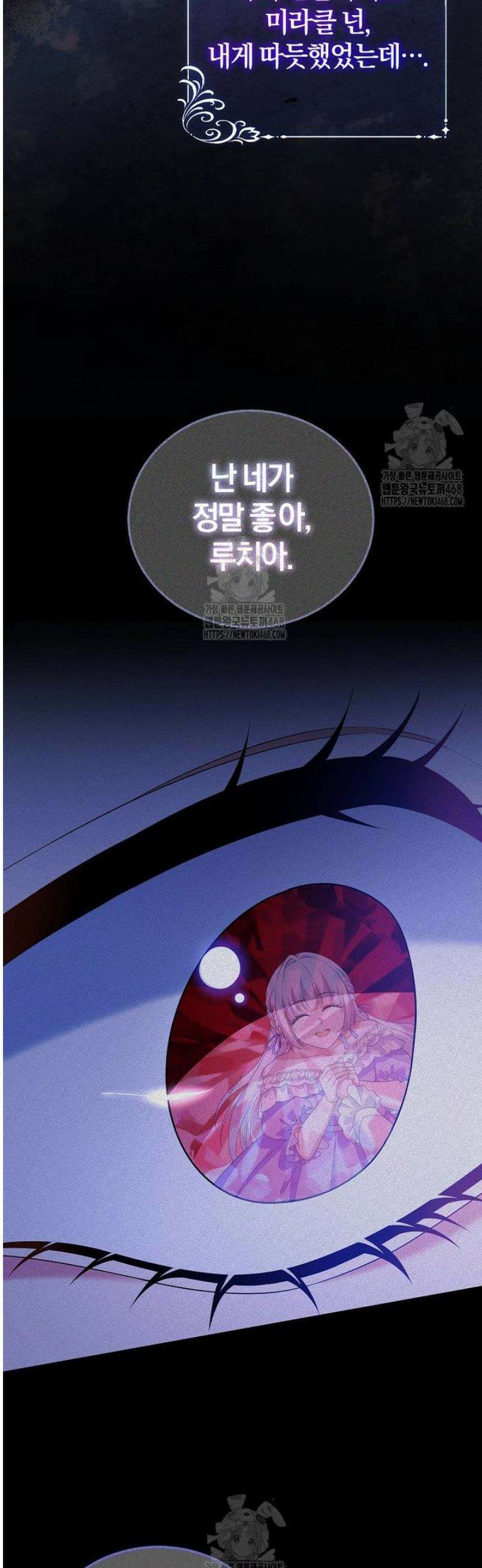 마도 명가 사생아의 반격 35화 9