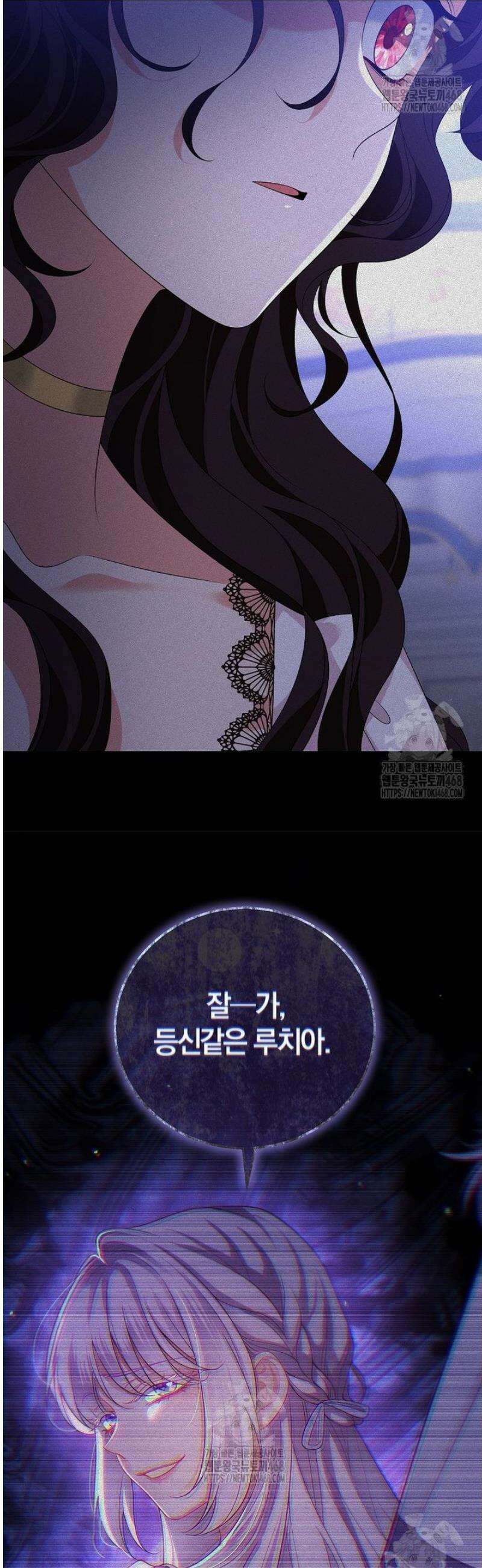 마도 명가 사생아의 반격 35화 11