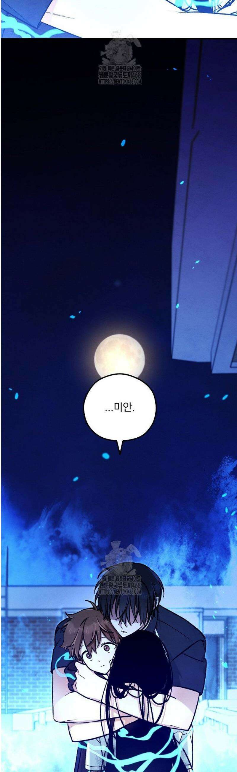 무령의 혼 42화 4