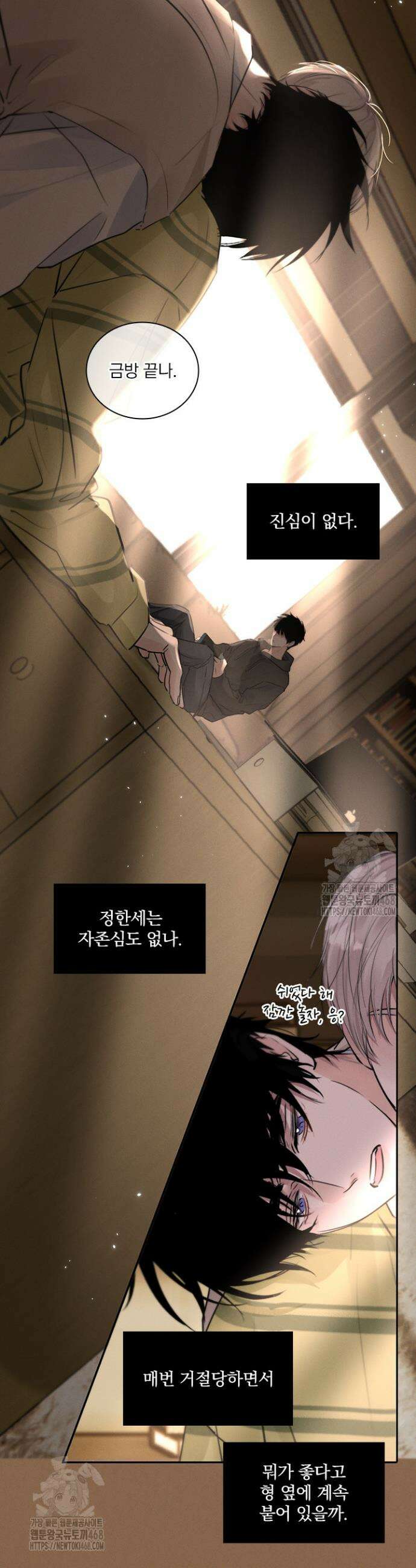 소꿉친구의 가이드가 되었다 25화 4