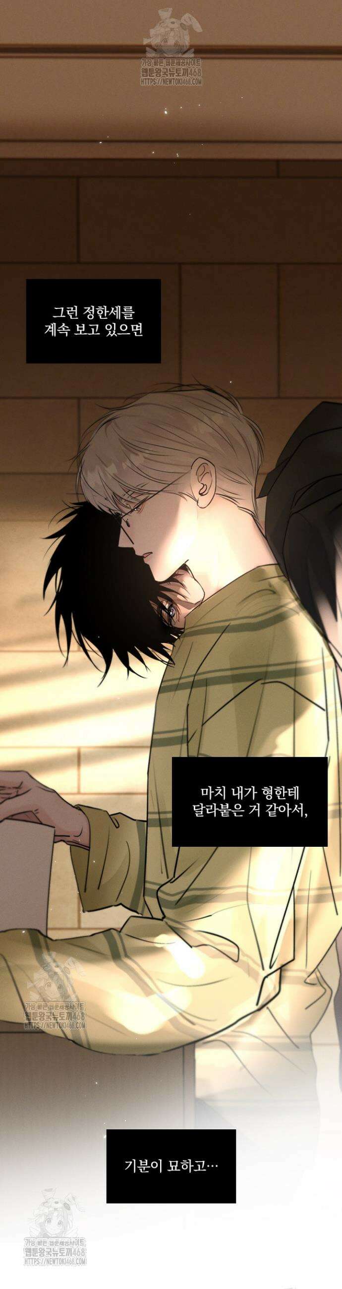소꿉친구의 가이드가 되었다 25화 5