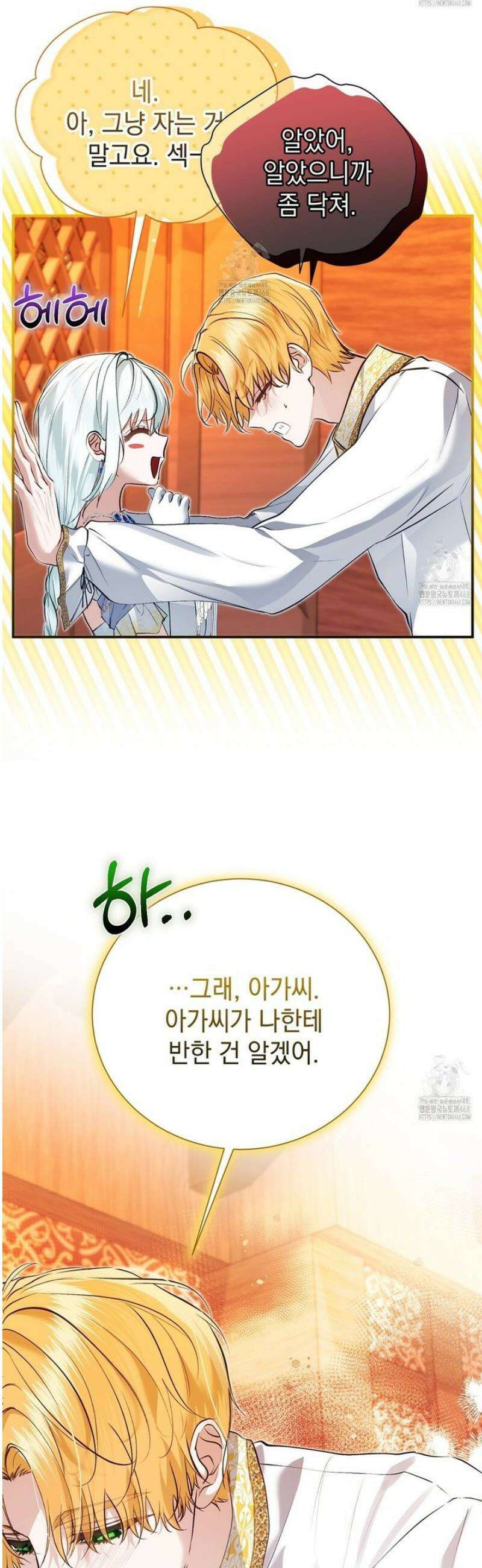 역하렘 게임의 가짜 성녀  12화 2