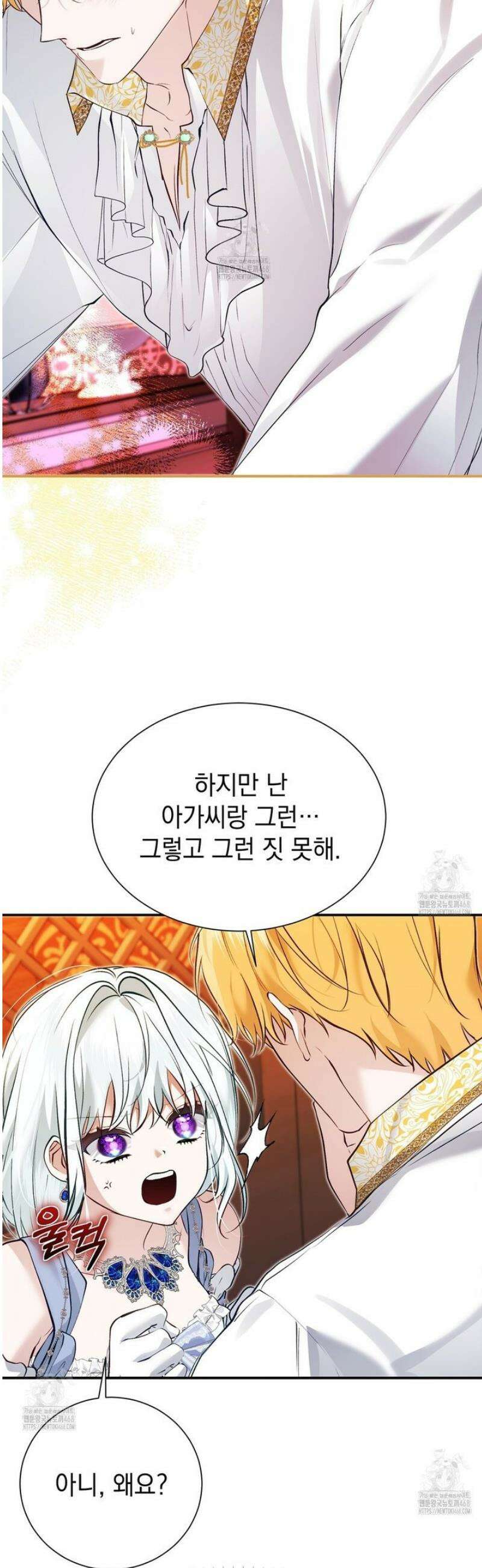 역하렘 게임의 가짜 성녀  12화 3