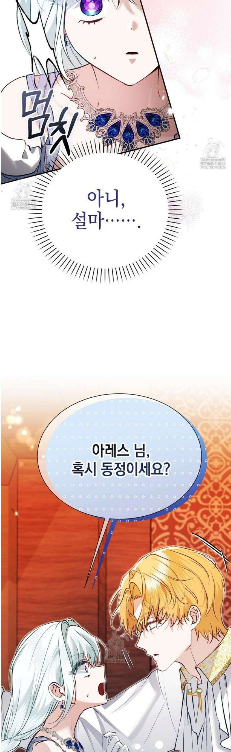 역하렘 게임의 가짜 성녀  12화 5